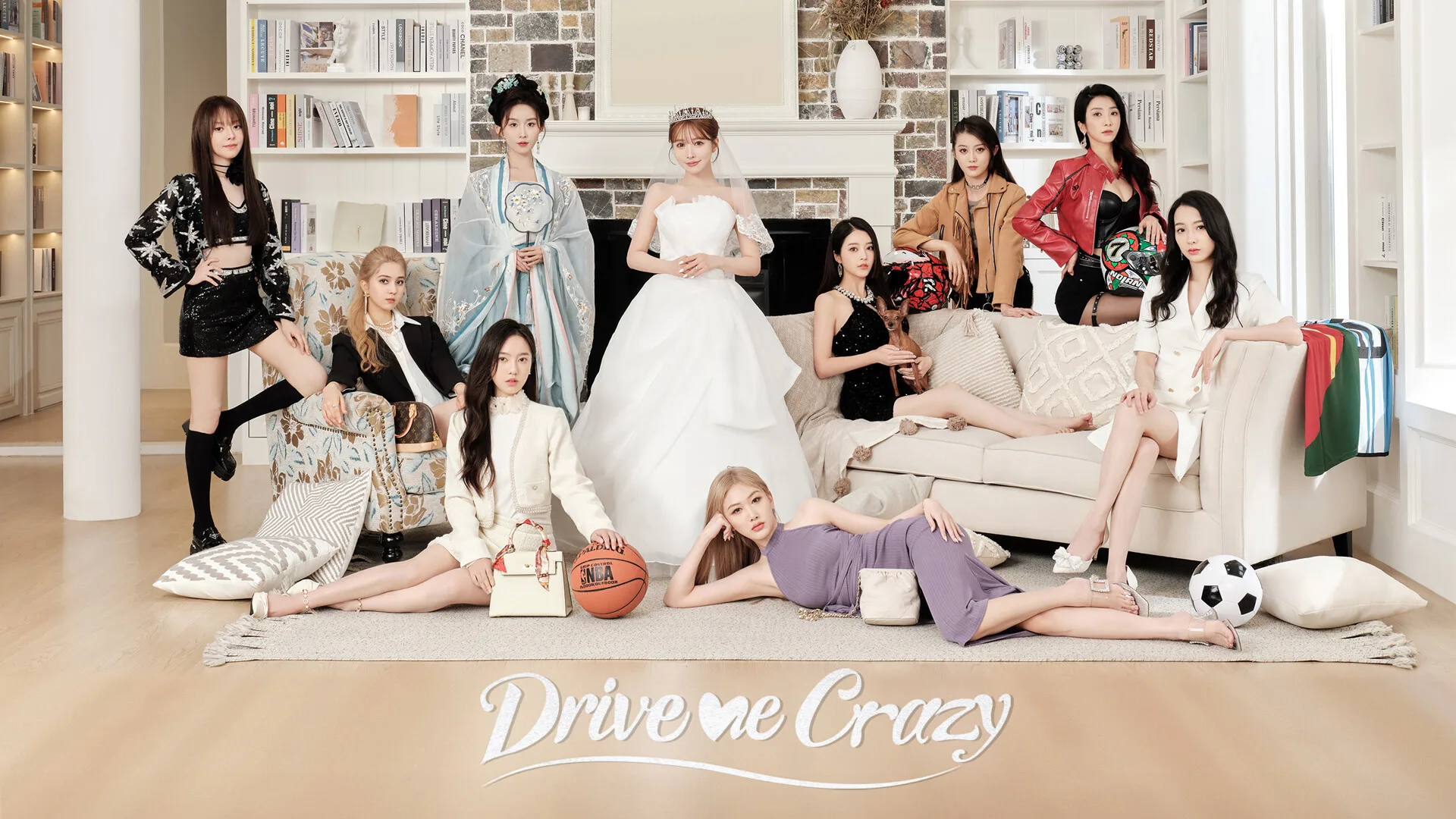 我为情狂/Drive Me Crazy 豪华中文版免费下载