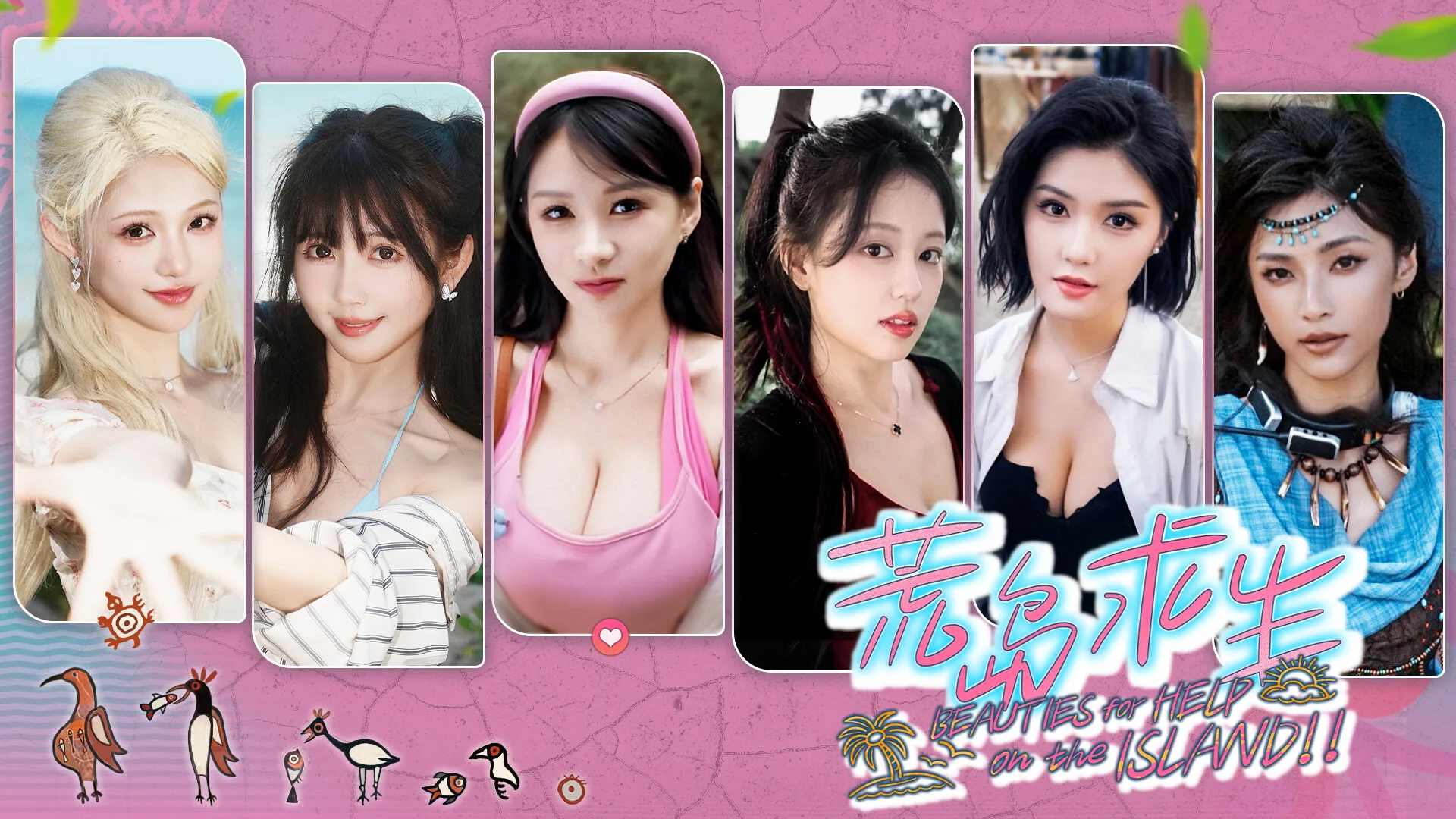 荒岛求生：逃出美女岛 /Island Survival Build.21257348 豪华中文版免费下载