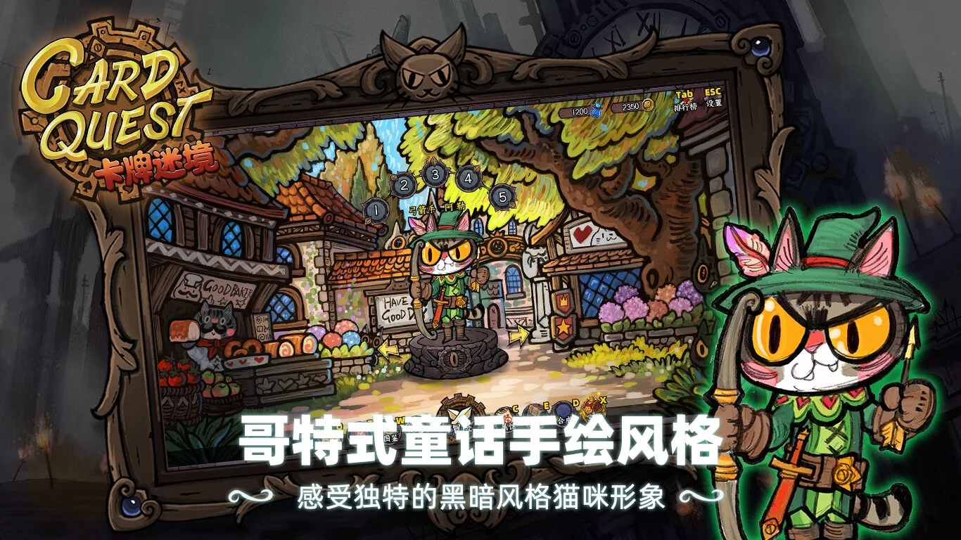 卡牌迷境/CARD QUEST