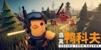 逃离鸭科夫/ Escape From Duckov/ 单机+联机 v2.2 mod合集 送修改器 豪华中文版免费下载