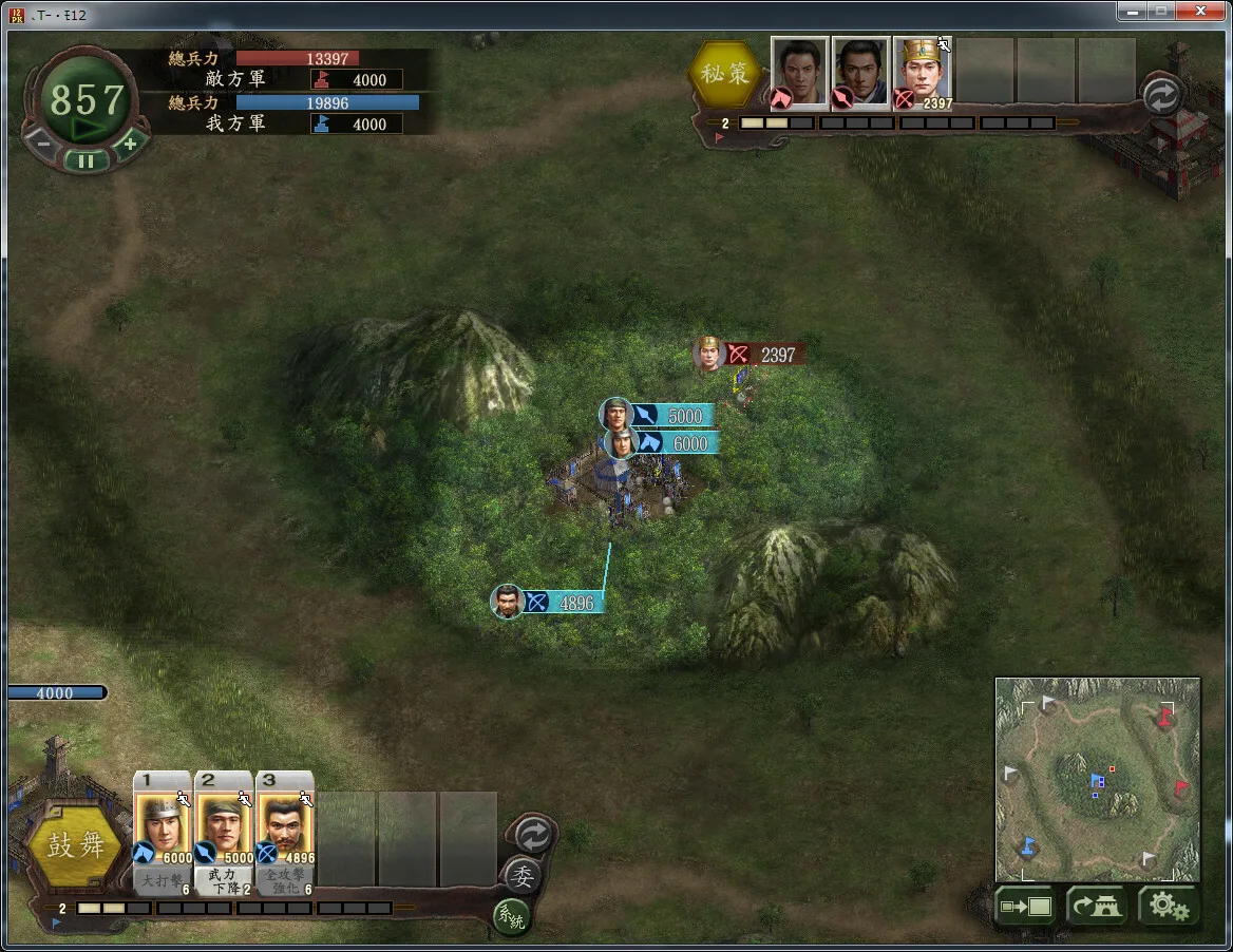 三国志12威力加强版/Romance of the Three Kingdoms XII with Power Up Kit 豪华中文版 免费下载