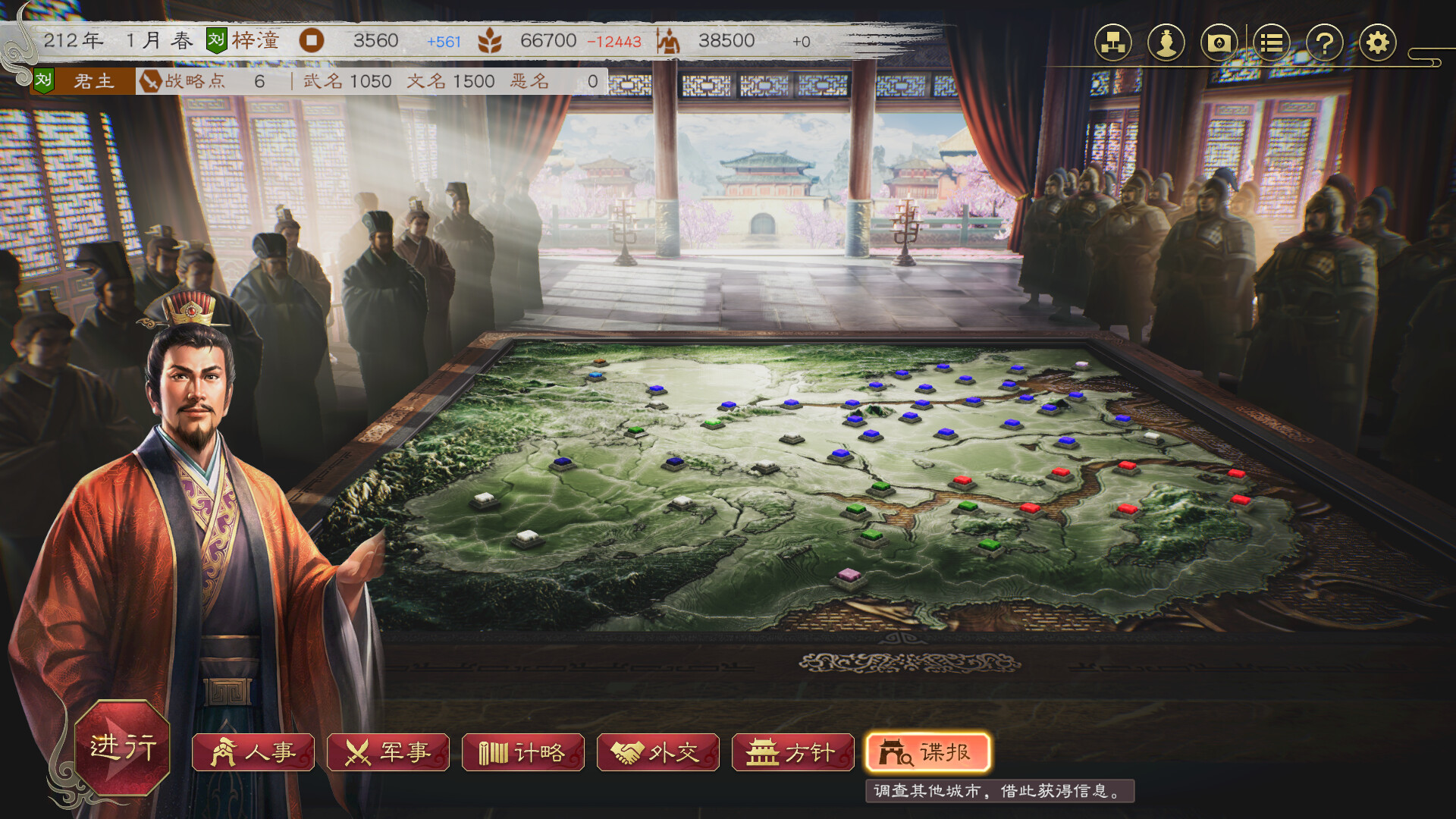 三国志8重制版/ROMANCE OF THE THREE KINGDOMS 8 REMAKE 豪华中文版免费下载