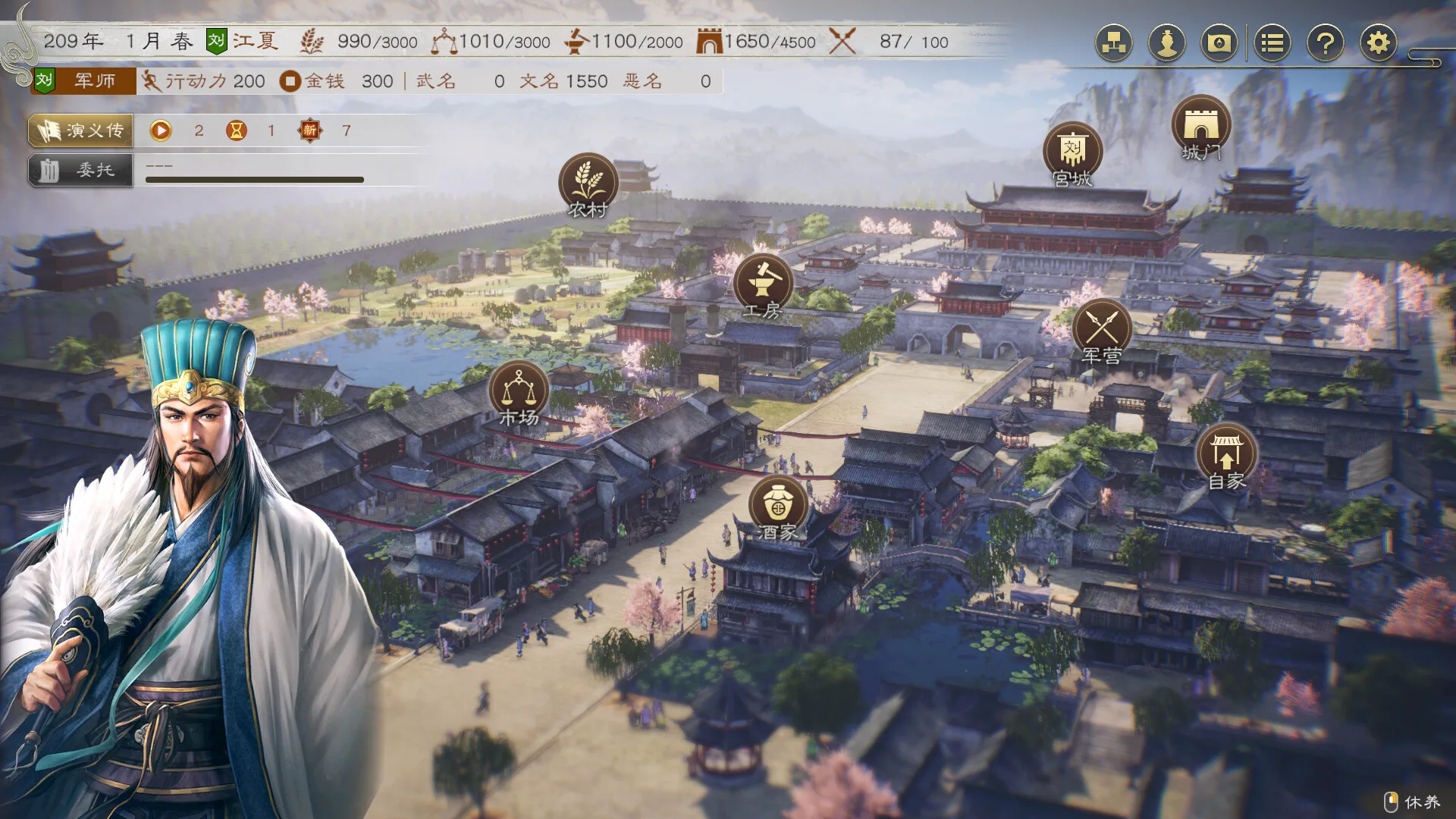 三国志8重制版/ROMANCE OF THE THREE KINGDOMS 8 REMAKE 豪华中文版免费下载