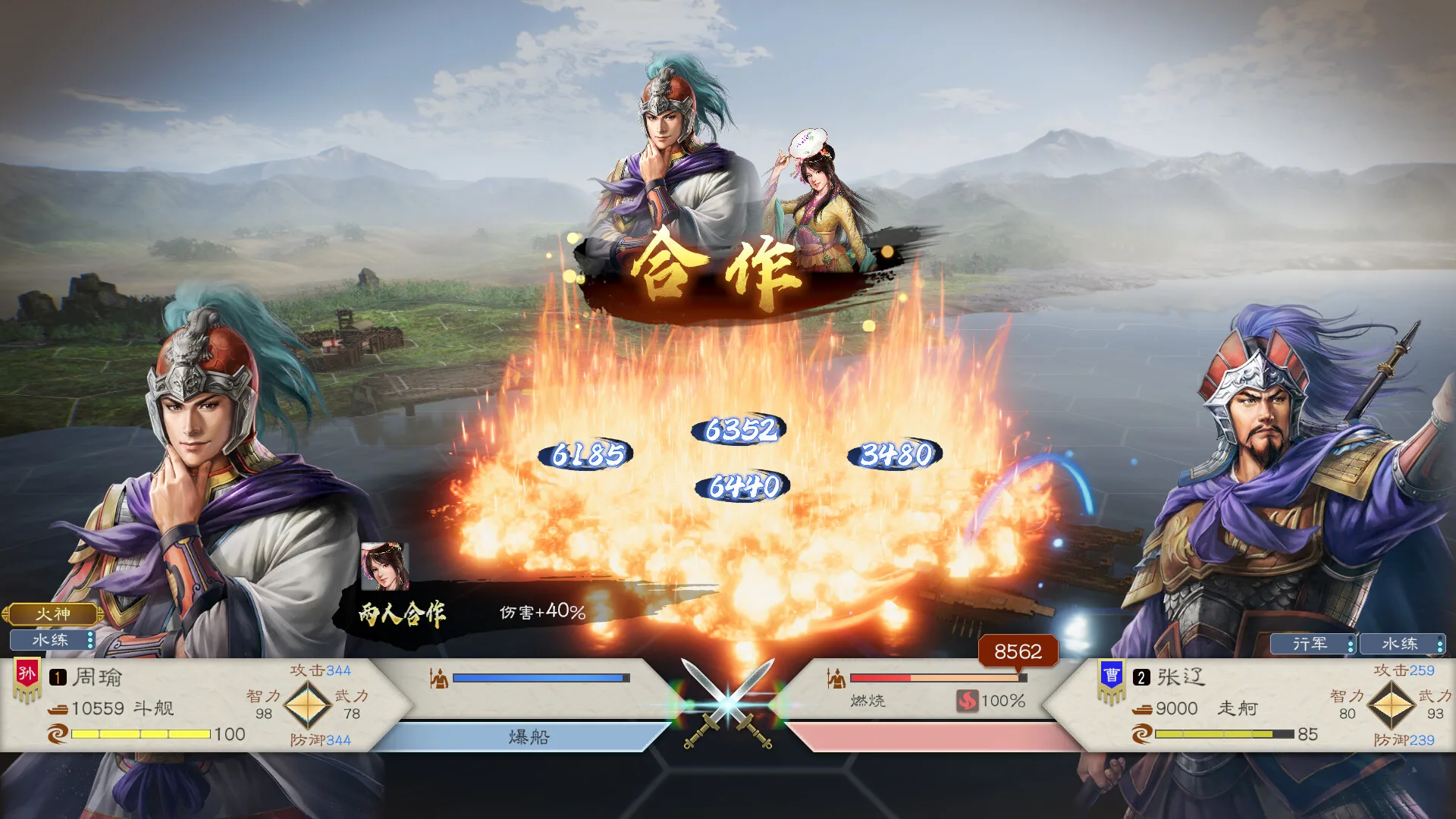 三国志8重制版/ROMANCE OF THE THREE KINGDOMS 8 REMAKE 豪华中文版免费下载