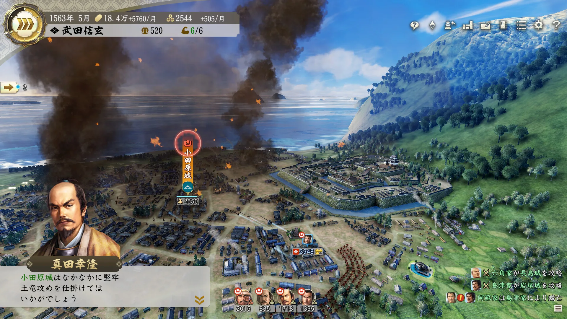 信长之野望･新生/信长之野望16/NOBUNAGA'S AMBITION: Shinsei 豪华中文版免费下载