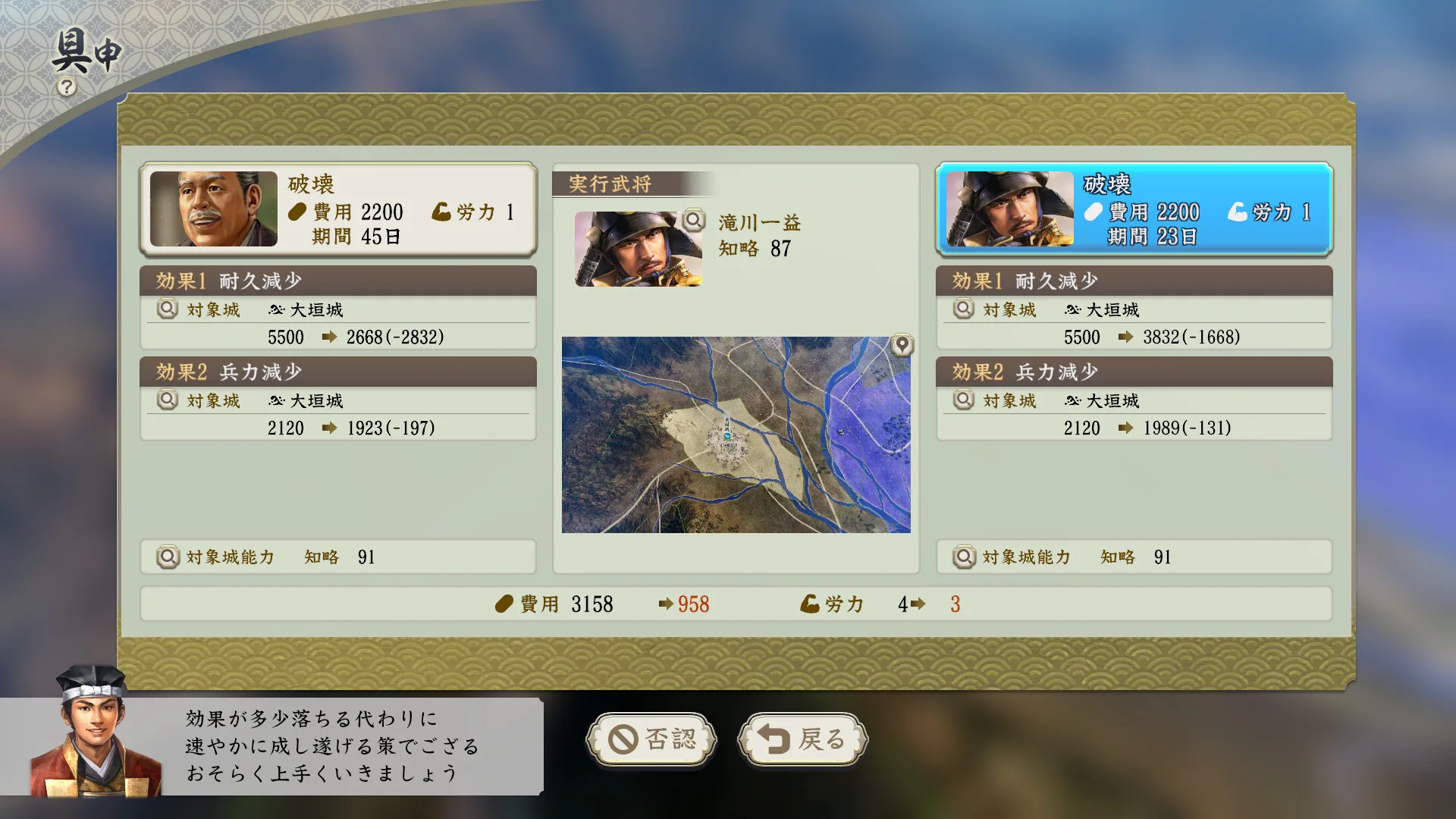 信长之野望･新生/信长之野望16/NOBUNAGA'S AMBITION: Shinsei 豪华中文版免费下载