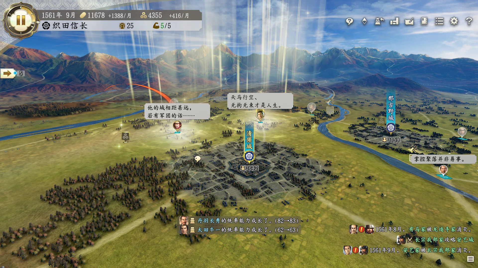 信长之野望･新生/信长之野望16/NOBUNAGA'S AMBITION: Shinsei 豪华中文版免费下载