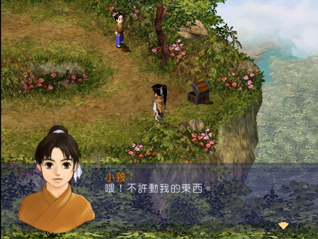 新仙剑奇侠传 单机版/Chinese Paladin：Sword and Fairy