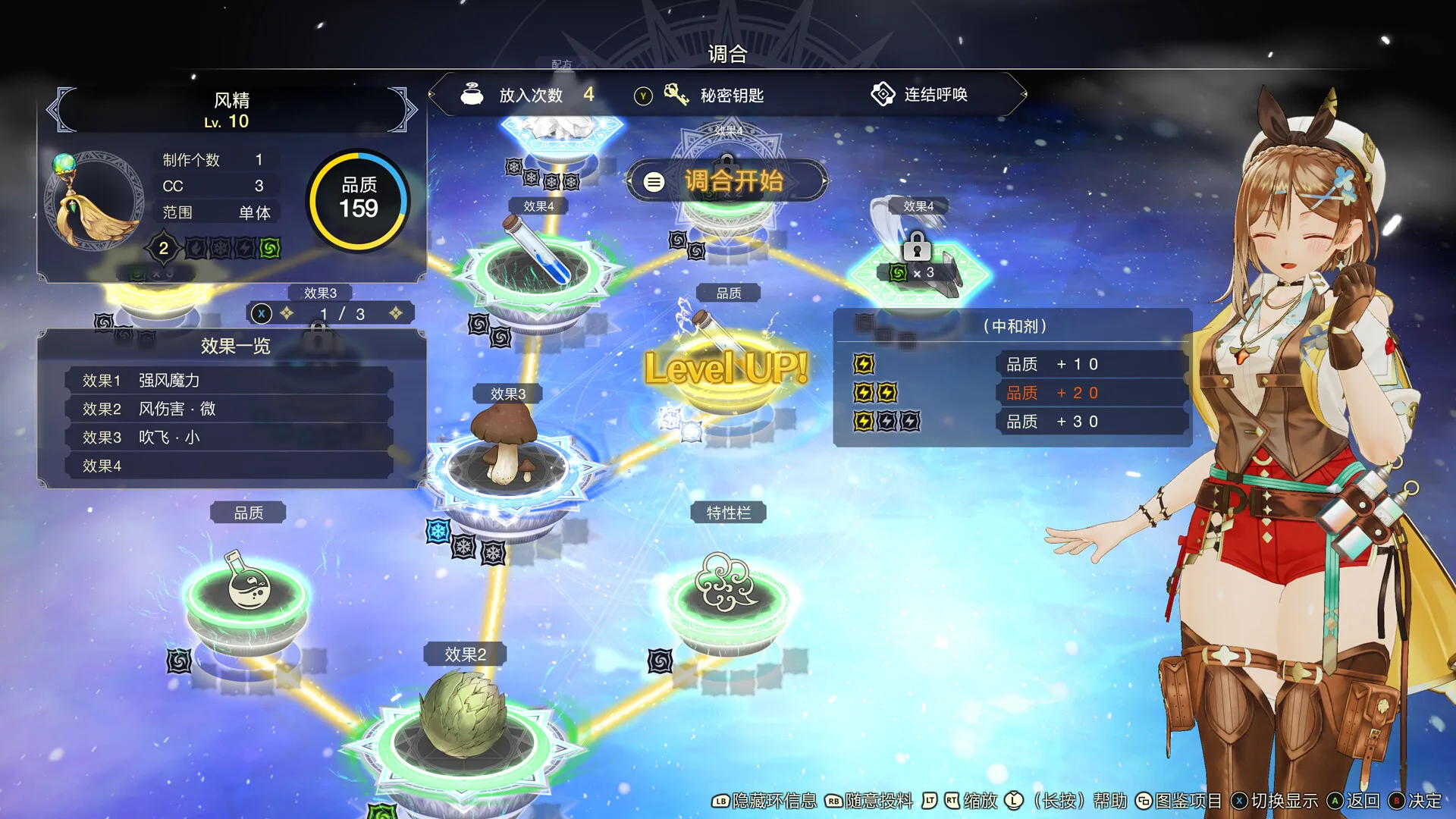 莱莎的炼金工房3 ～终结之炼金术士与秘密钥匙～ DX/Atelier Ryza 3: Alchemist of the End & the Secret Key DX