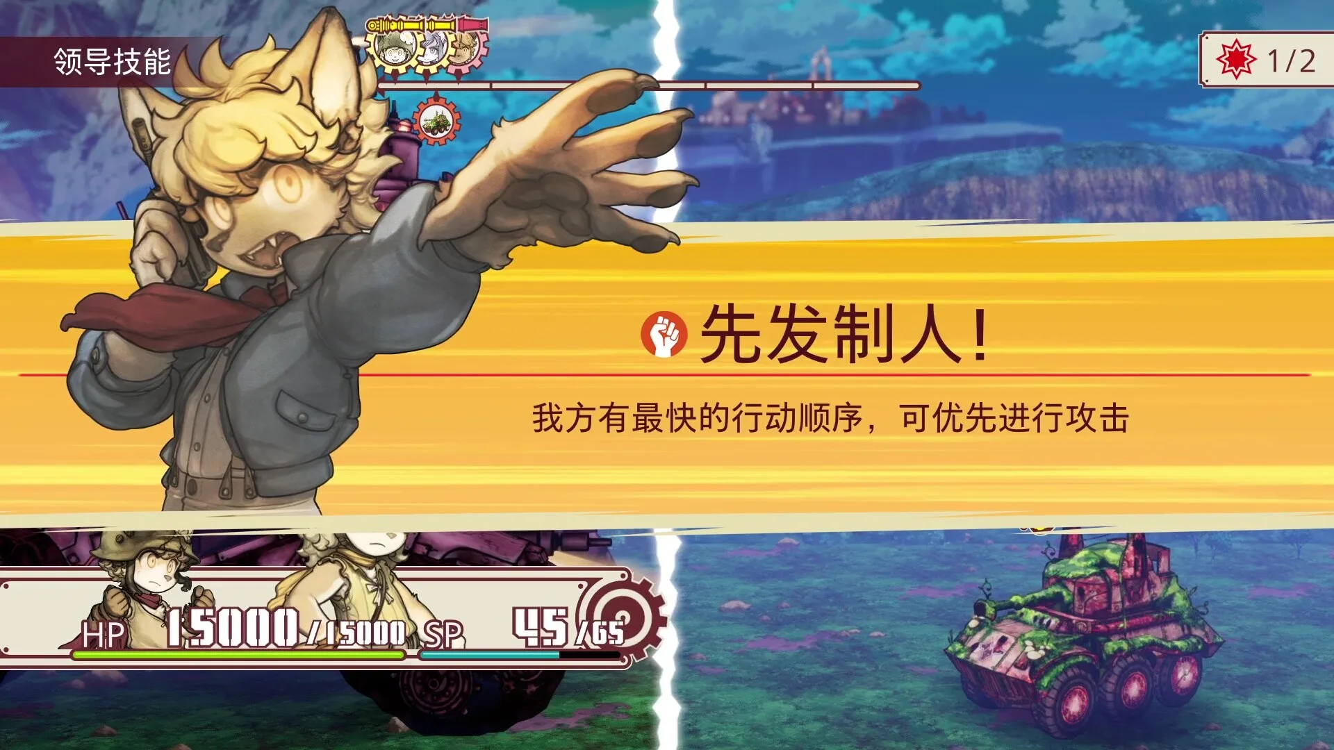 战场的赋格曲2/Fuga Melodies of Steel 2