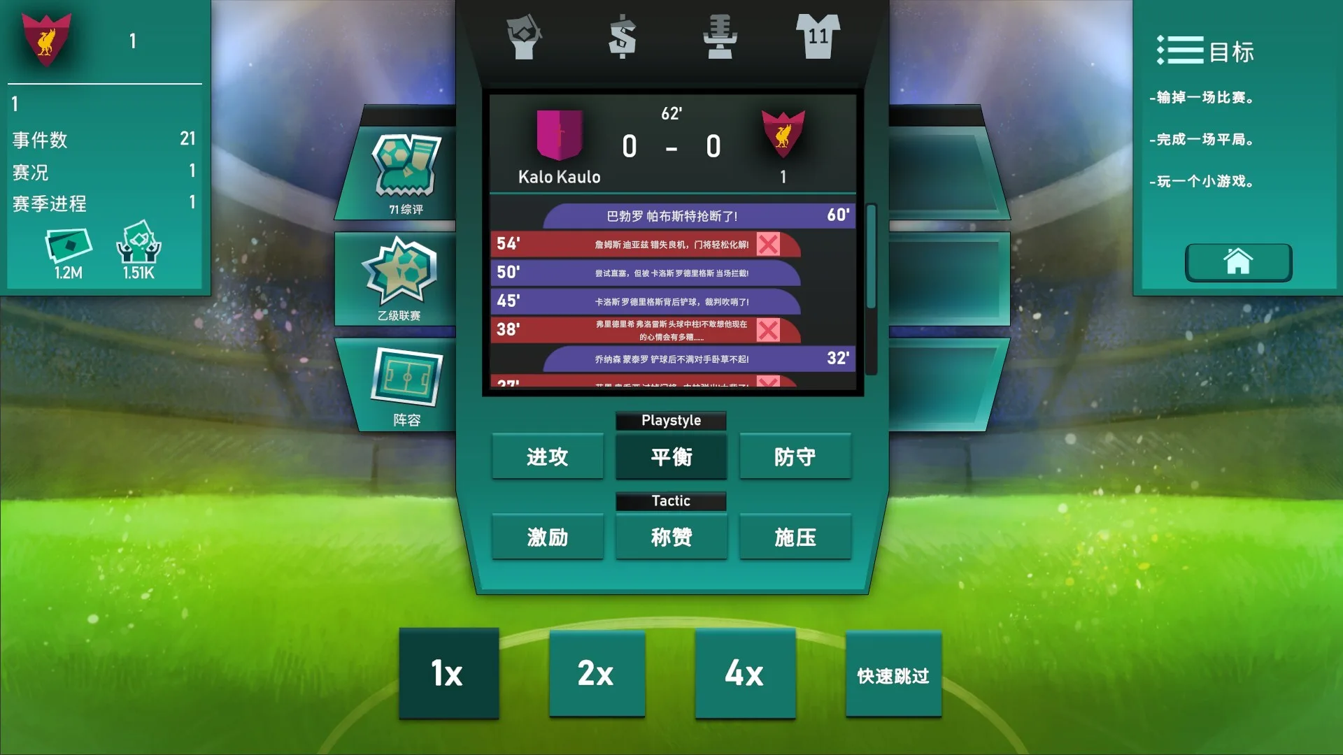 绿茵教父/Regista: Reign Your Football Club 豪华中文版免费下载