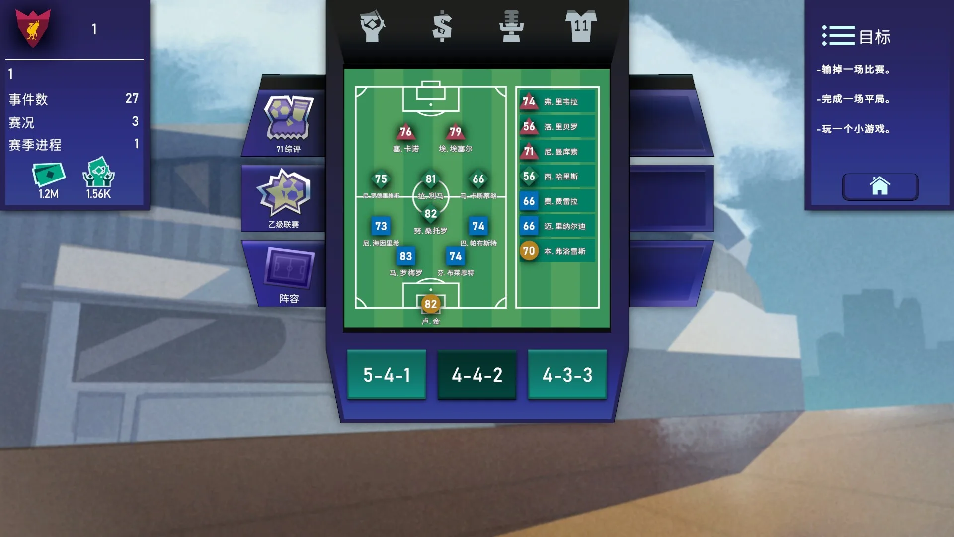 绿茵教父/Regista: Reign Your Football Club 豪华中文版免费下载