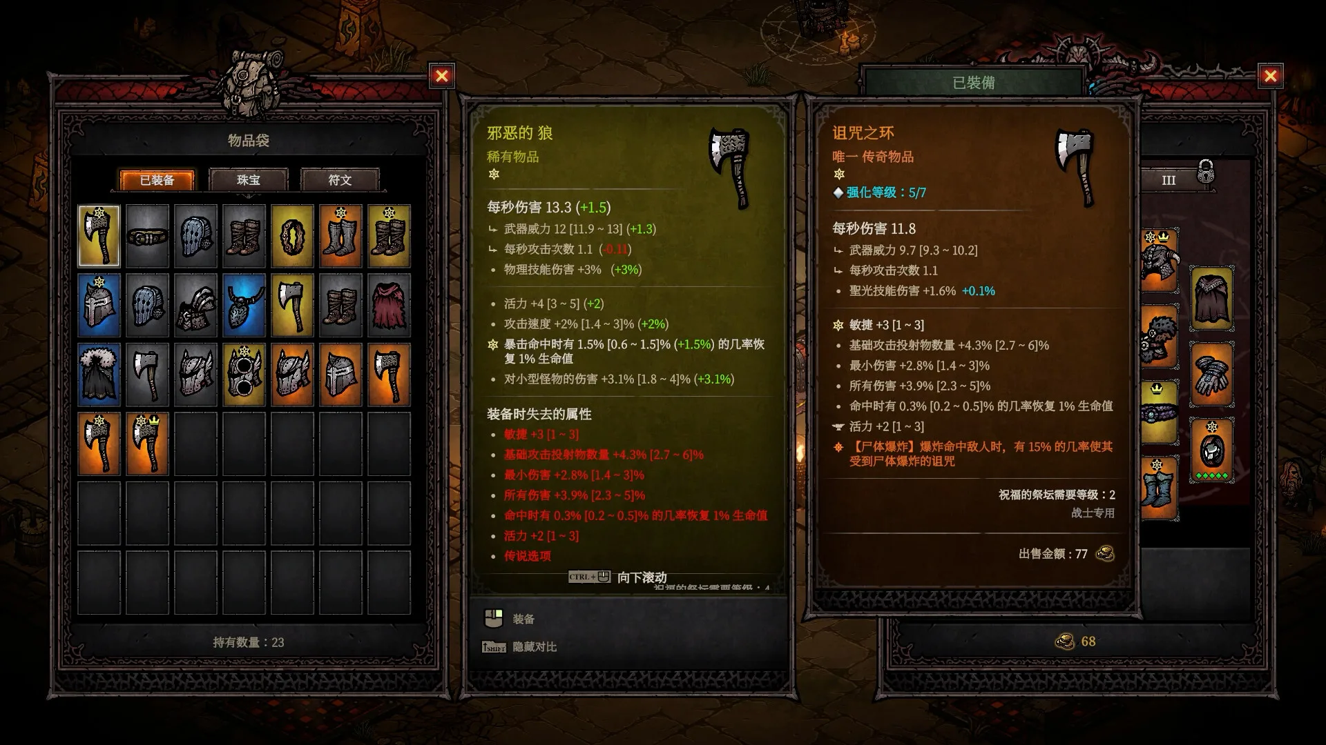 巴别塔 ：混乱的幸存者/Tower of Babel: Survivors of Chaos 豪华中文版免费下载