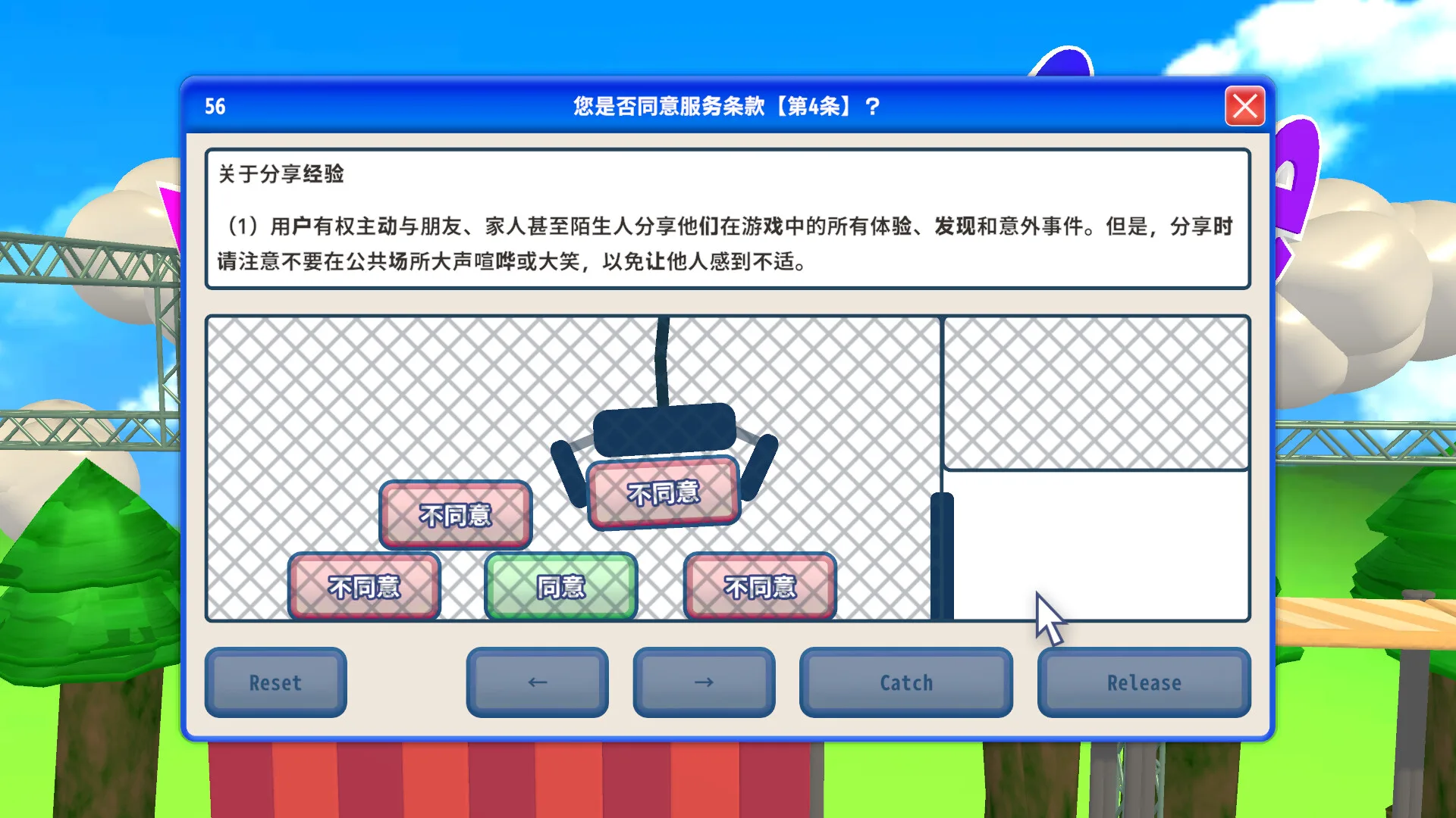 同意用户协议/Agreeee