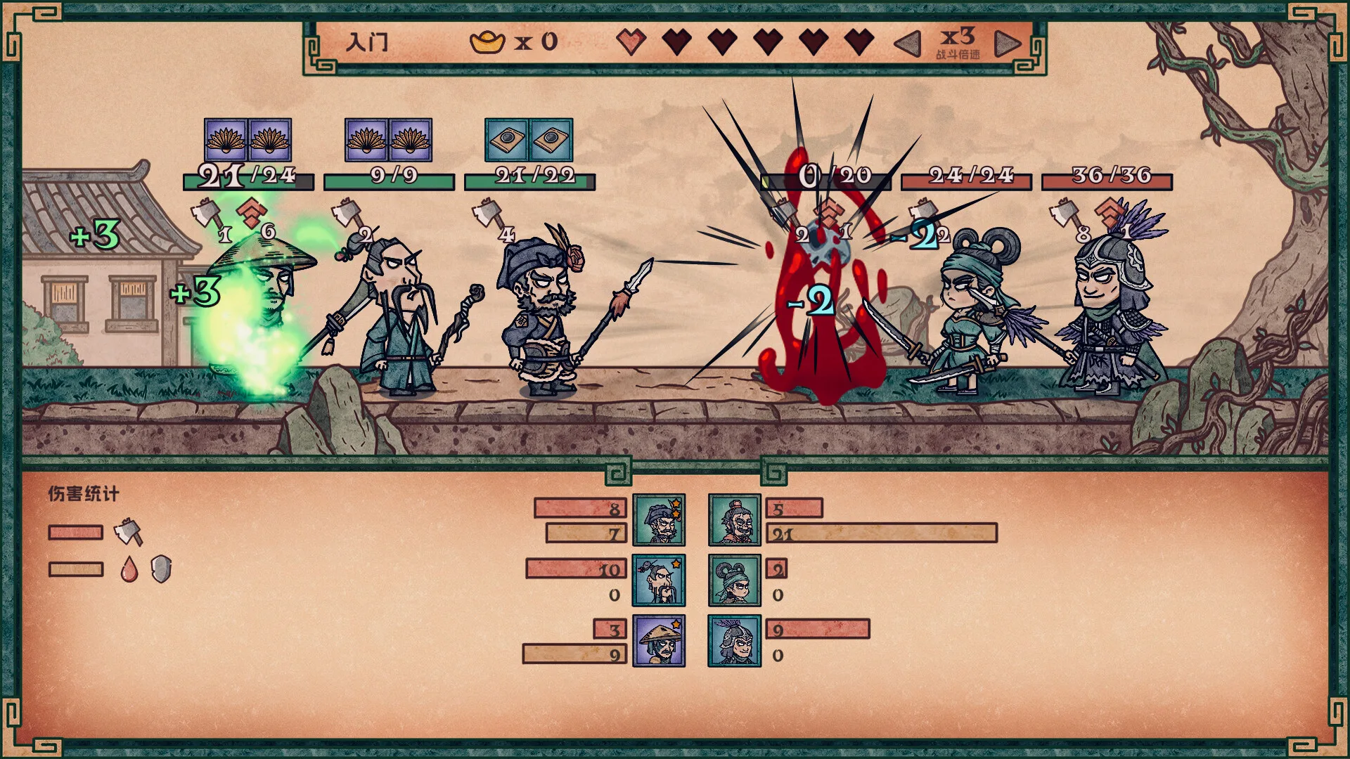 水浒绘卷/Water Margin Scrolls 豪华中文版免费下载