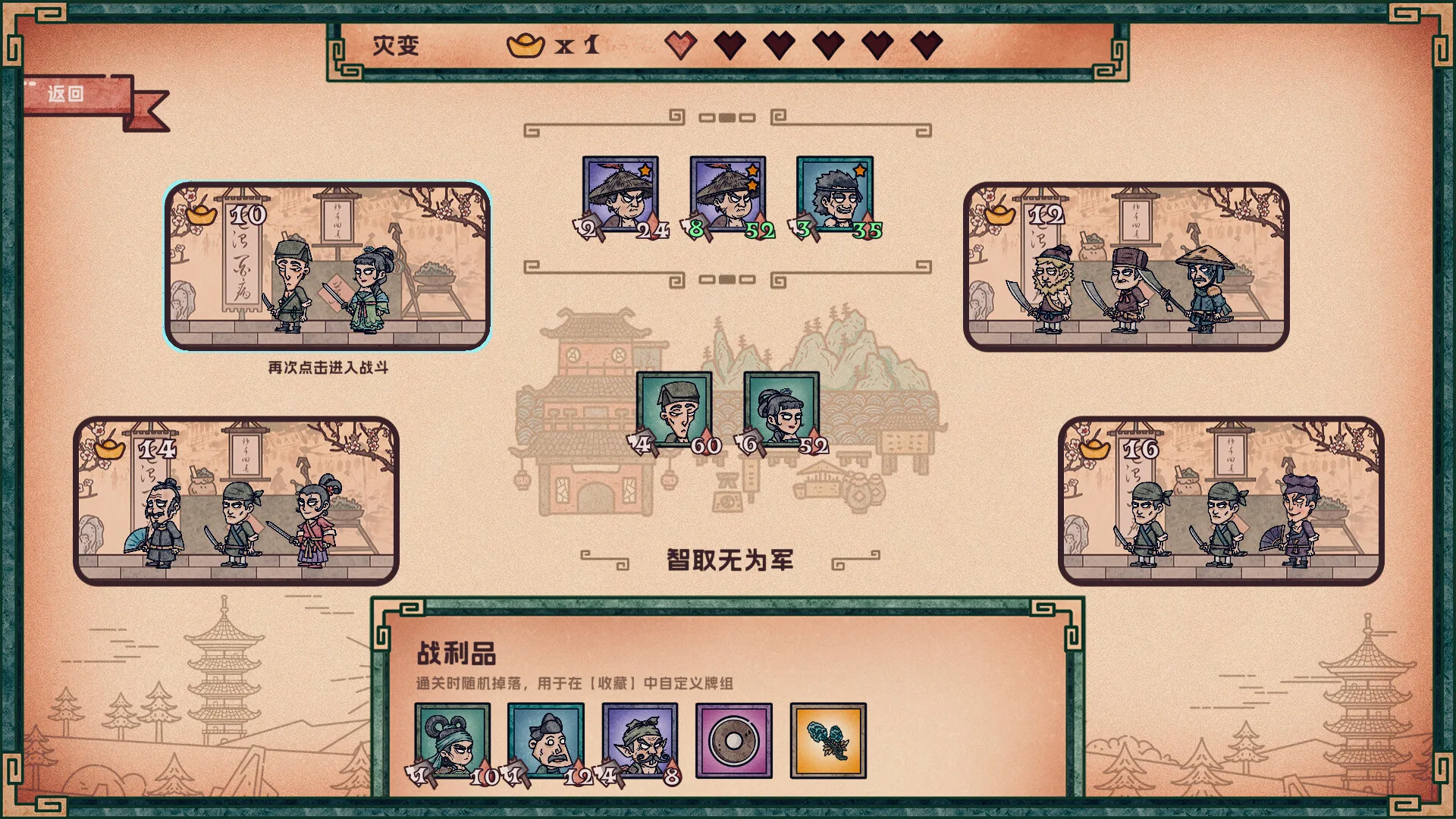 水浒绘卷/Water Margin Scrolls 豪华中文版免费下载