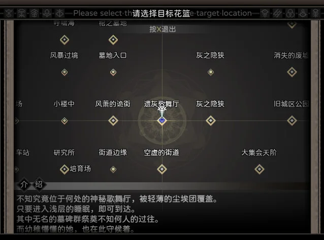 噩梦摇篮：献花于你/Cradle of Nightmare : Flowers to you